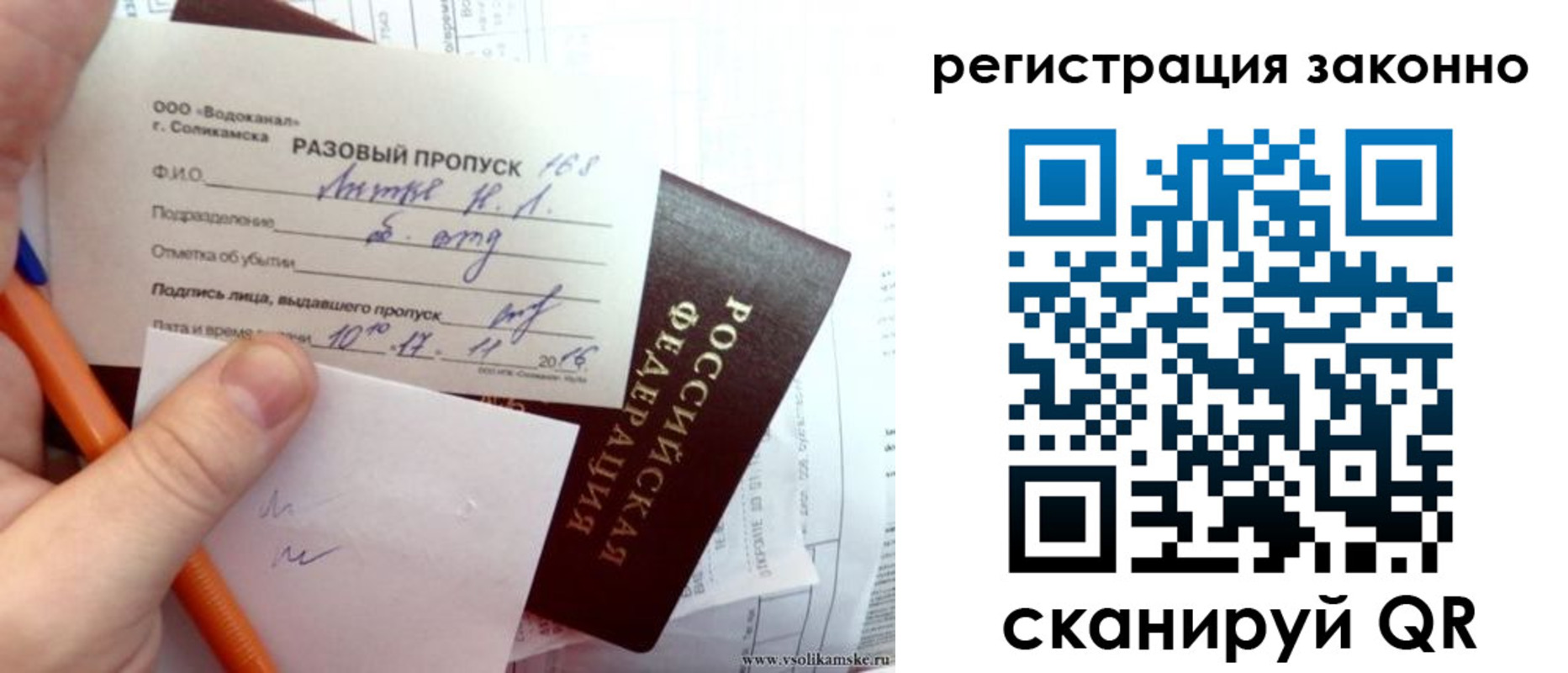 прописка иностранных граждан в Сясьстрое